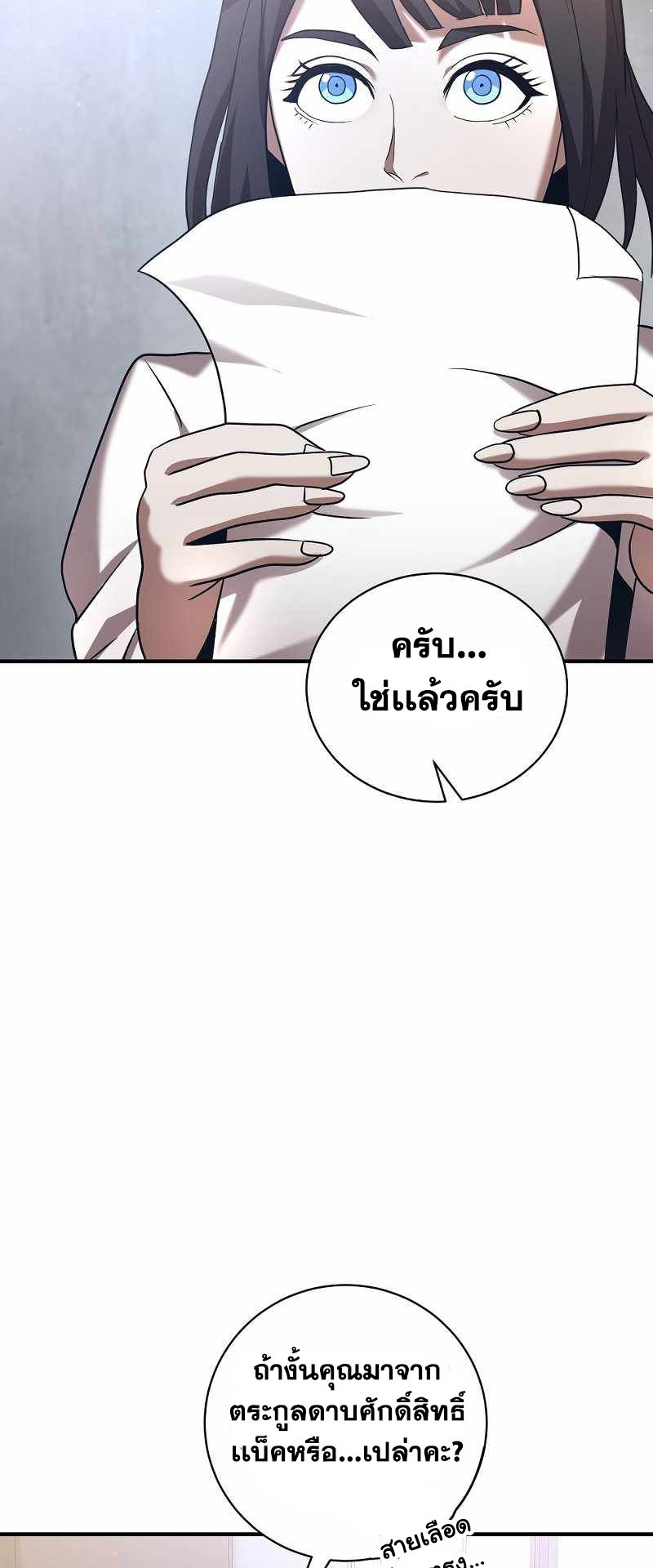 I Became a Renowned Family’s Sword Prodigy ตอนที่ 10 14
