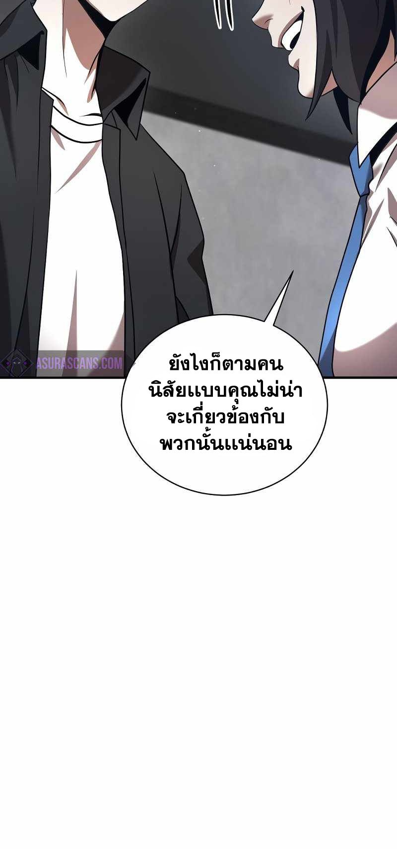 I Became a Renowned Family’s Sword Prodigy ตอนที่ 10 21