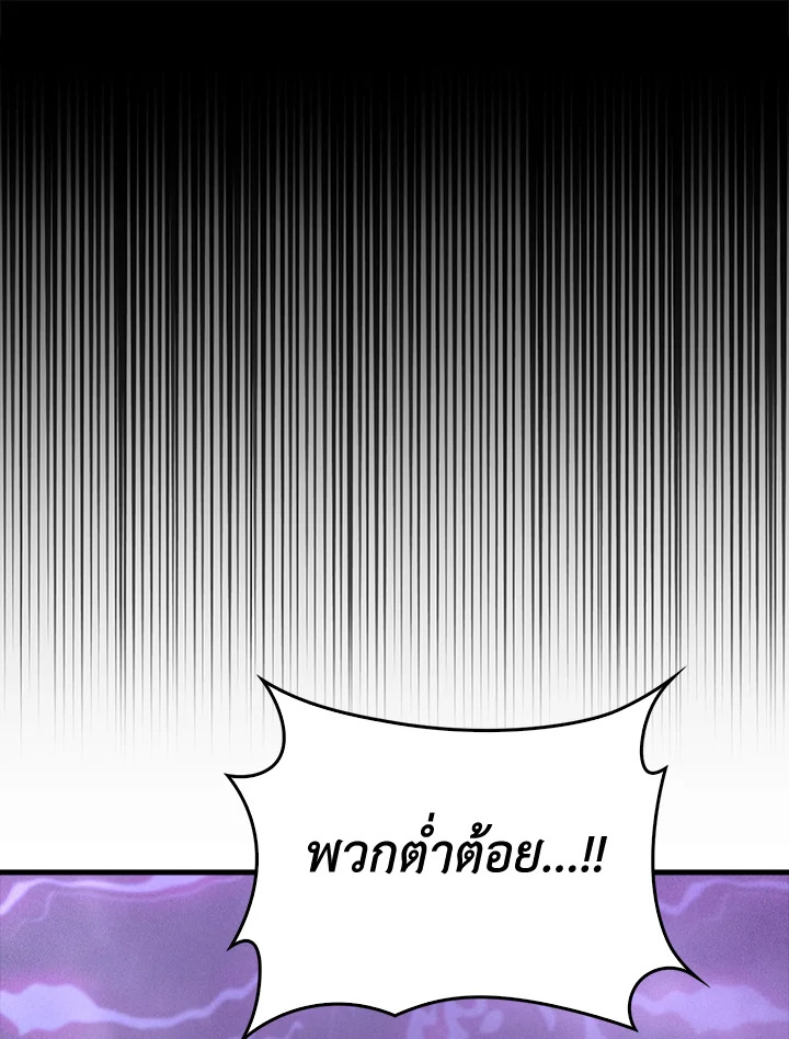 The Lord’s Coins Aren’t Decreasing ตอนที่ 121 95