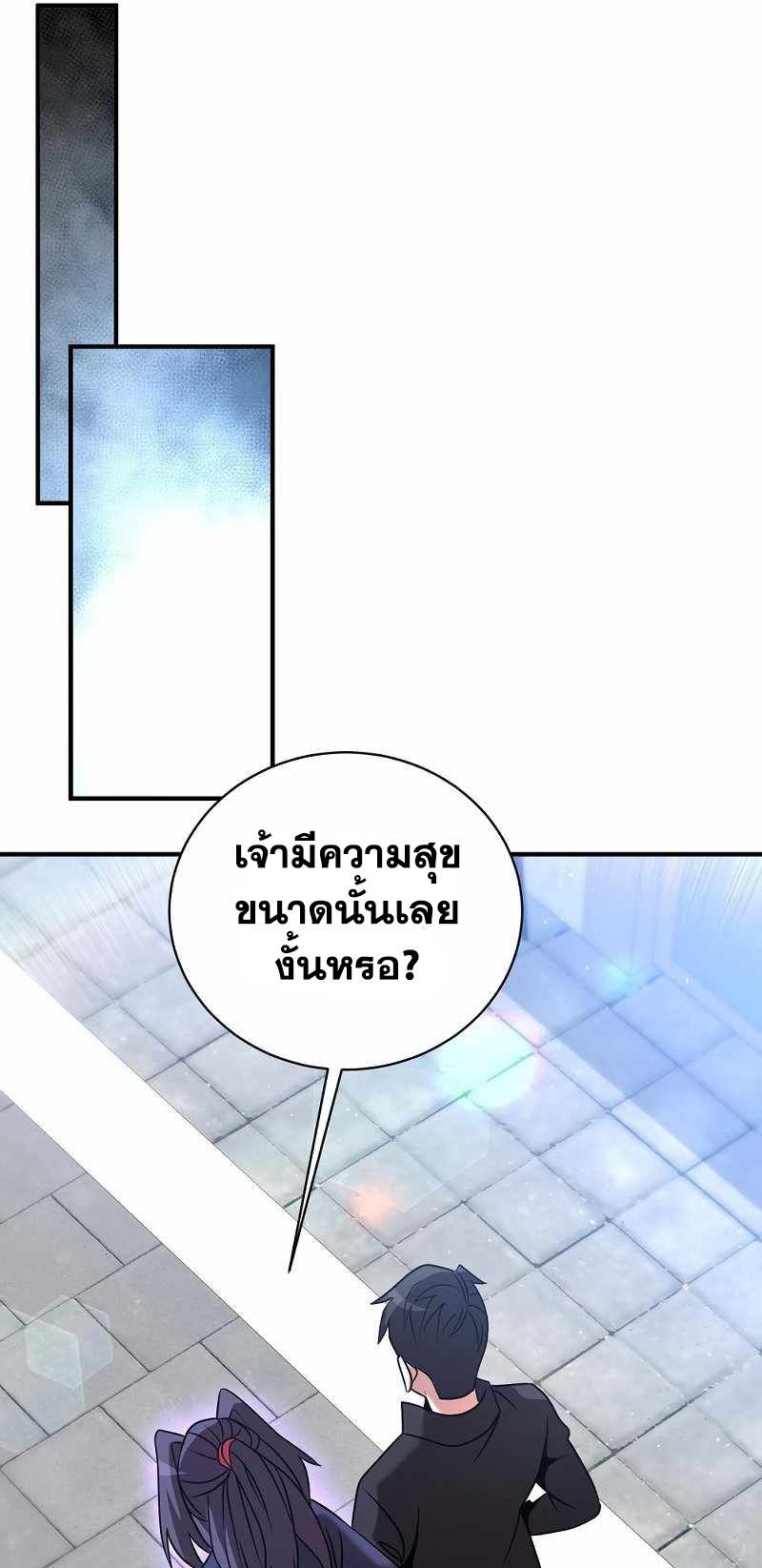 I Became a Renowned Family’s Sword Prodigy ตอนที่ 10 27