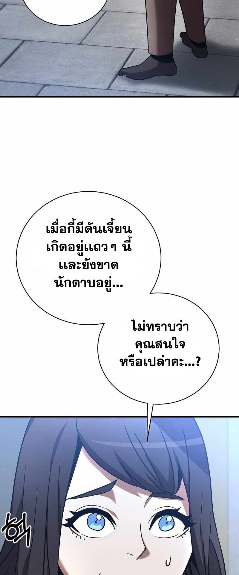 I Became a Renowned Family’s Sword Prodigy ตอนที่ 10 33