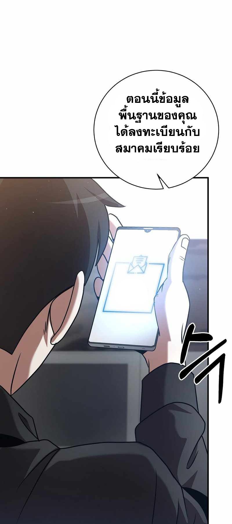 I Became a Renowned Family’s Sword Prodigy ตอนที่ 10 24