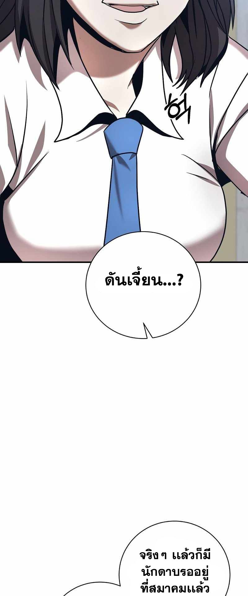 I Became a Renowned Family’s Sword Prodigy ตอนที่ 10 34