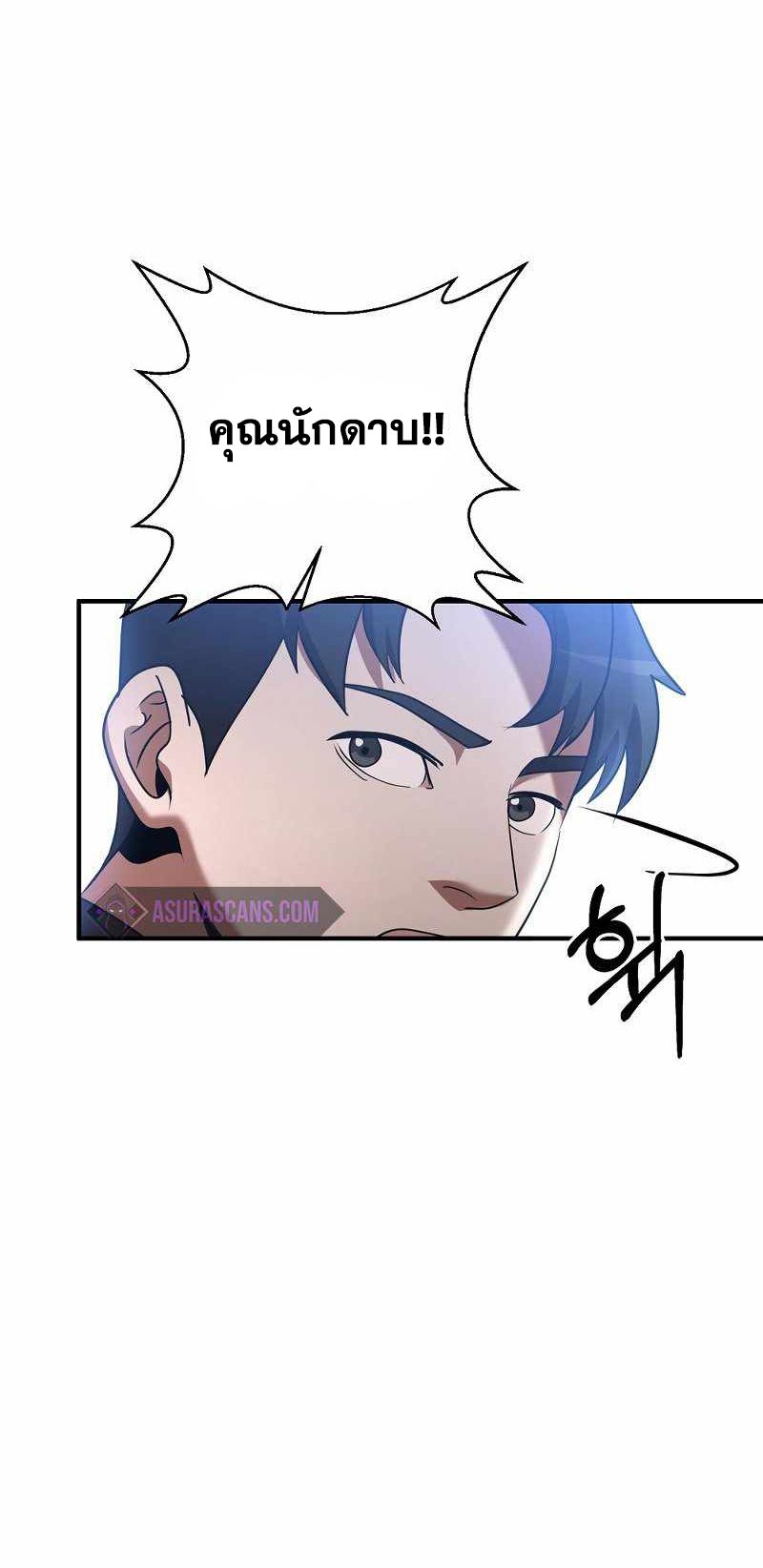 I Became a Renowned Family’s Sword Prodigy ตอนที่ 10 31