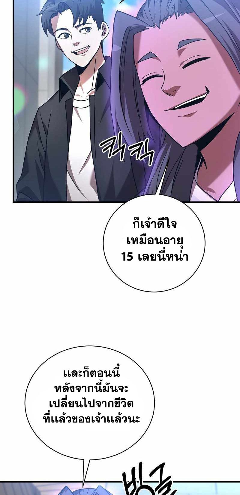I Became a Renowned Family’s Sword Prodigy ตอนที่ 10 29