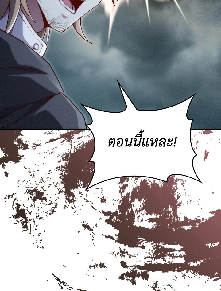 The Lord’s Coins Aren’t Decreasing ตอนที่ 121 101