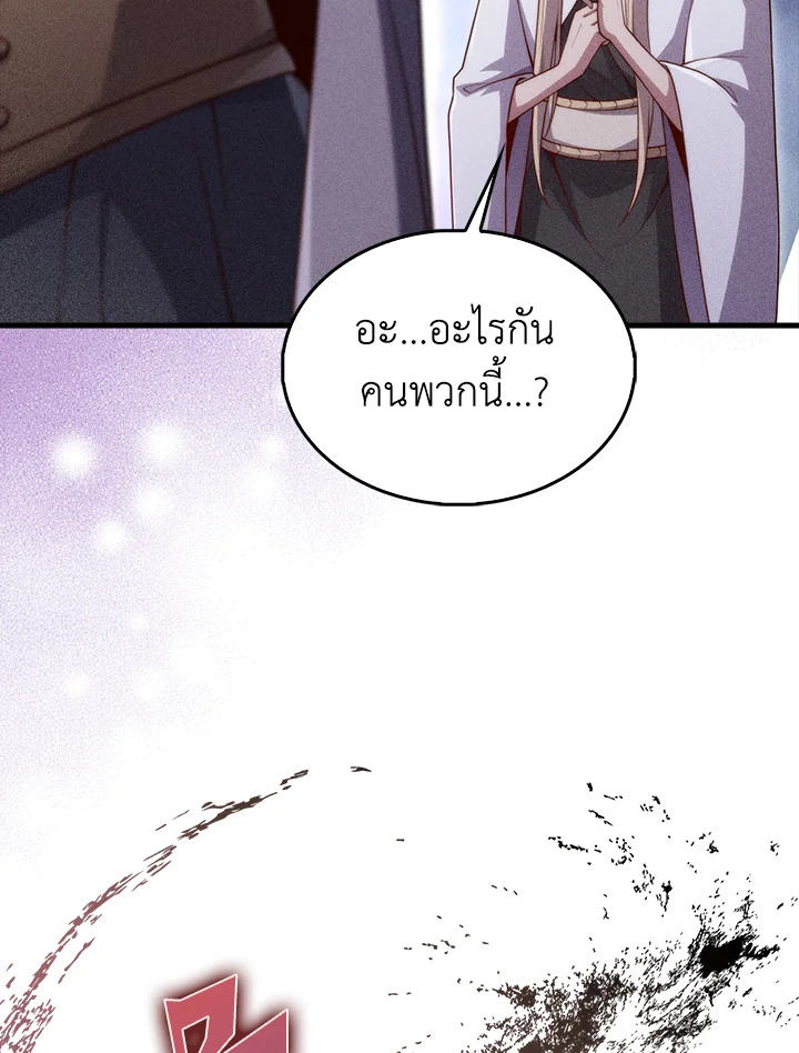 The Lord’s Coins Aren’t Decreasing ตอนที่ 121 99