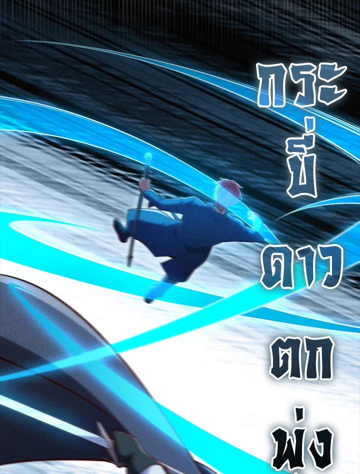 The Lord’s Coins Aren’t Decreasing ตอนที่ 121 104