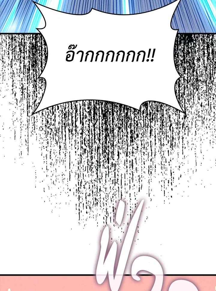 The Lord’s Coins Aren’t Decreasing ตอนที่ 121 109
