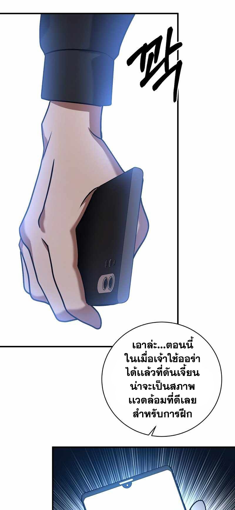 I Became a Renowned Family’s Sword Prodigy ตอนที่ 10 37