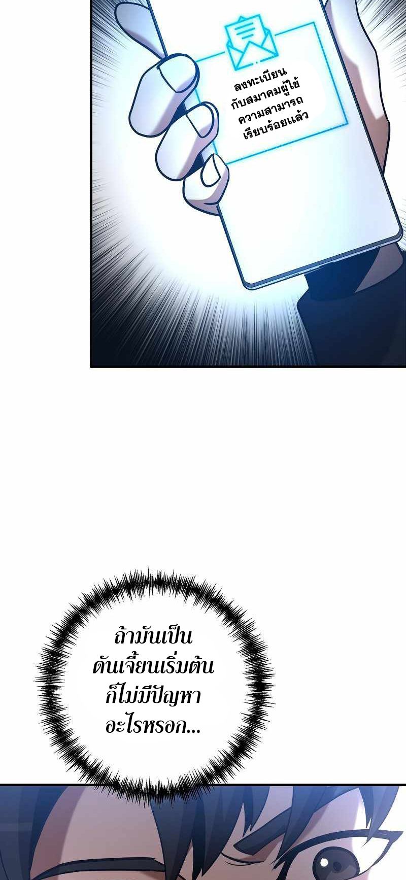 I Became a Renowned Family’s Sword Prodigy ตอนที่ 10 38