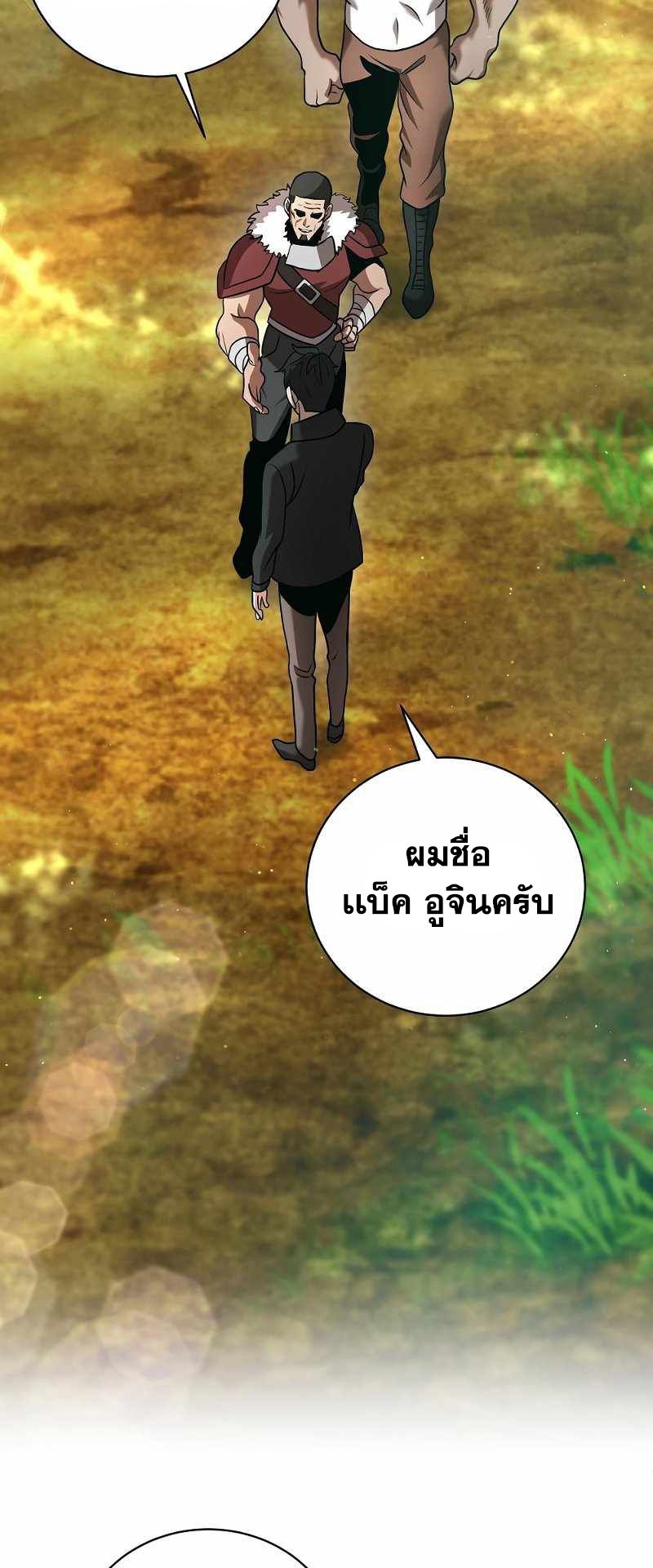 I Became a Renowned Family’s Sword Prodigy ตอนที่ 10 43