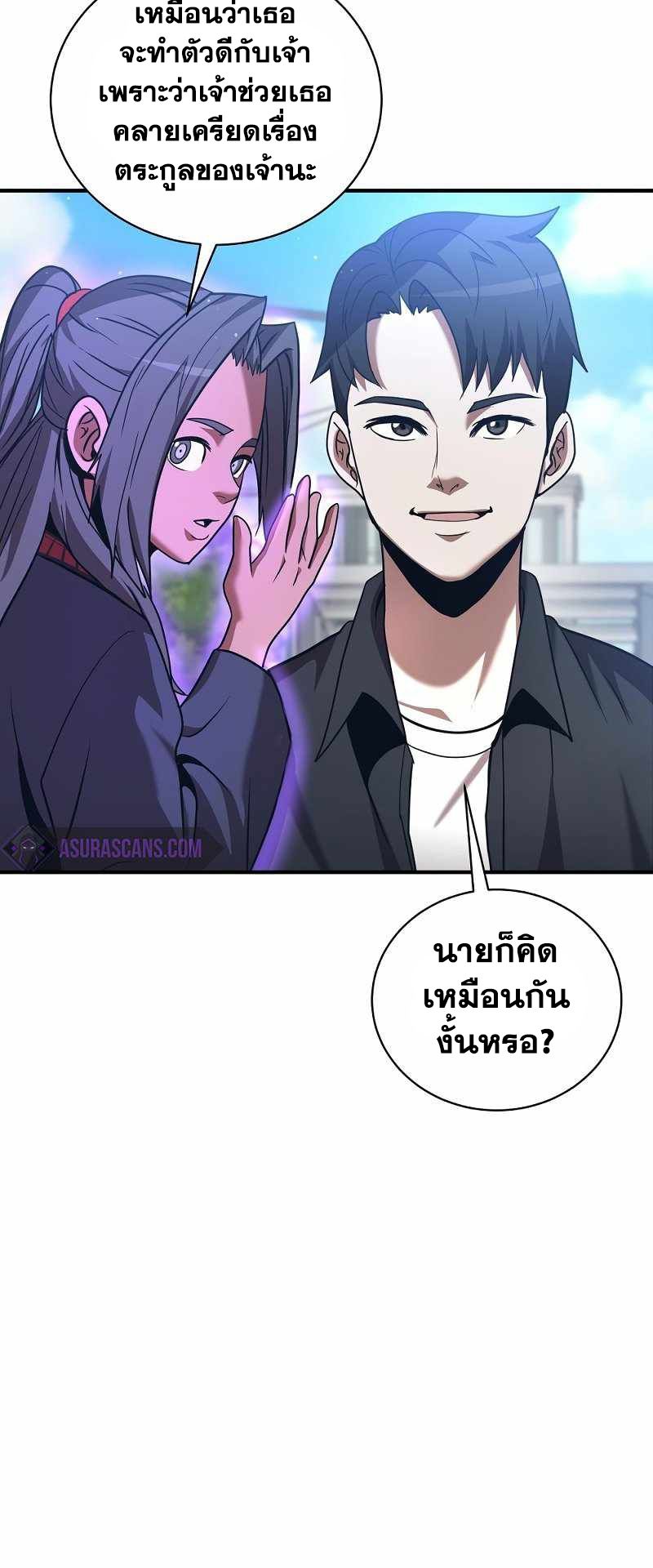 I Became a Renowned Family’s Sword Prodigy ตอนที่ 10 36