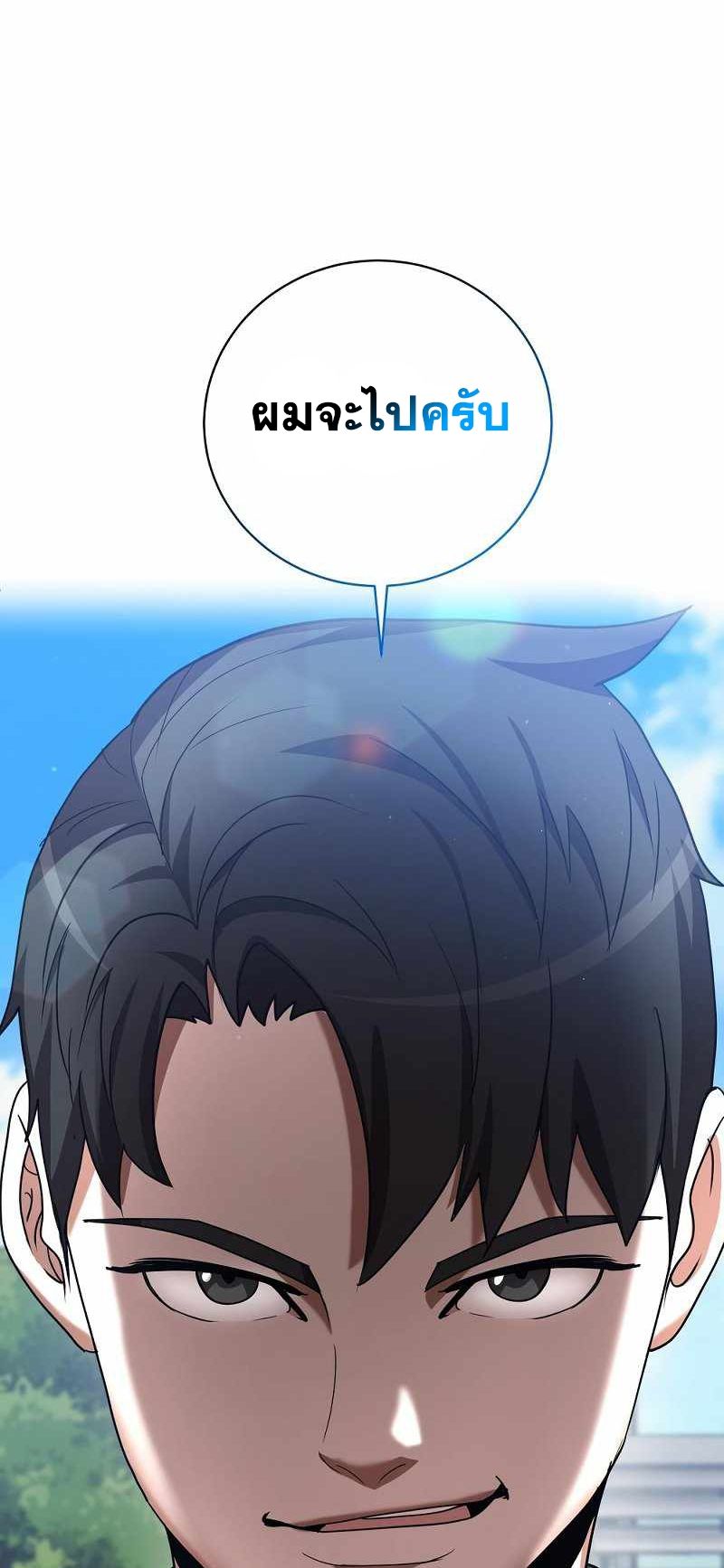 I Became a Renowned Family’s Sword Prodigy ตอนที่ 10 40