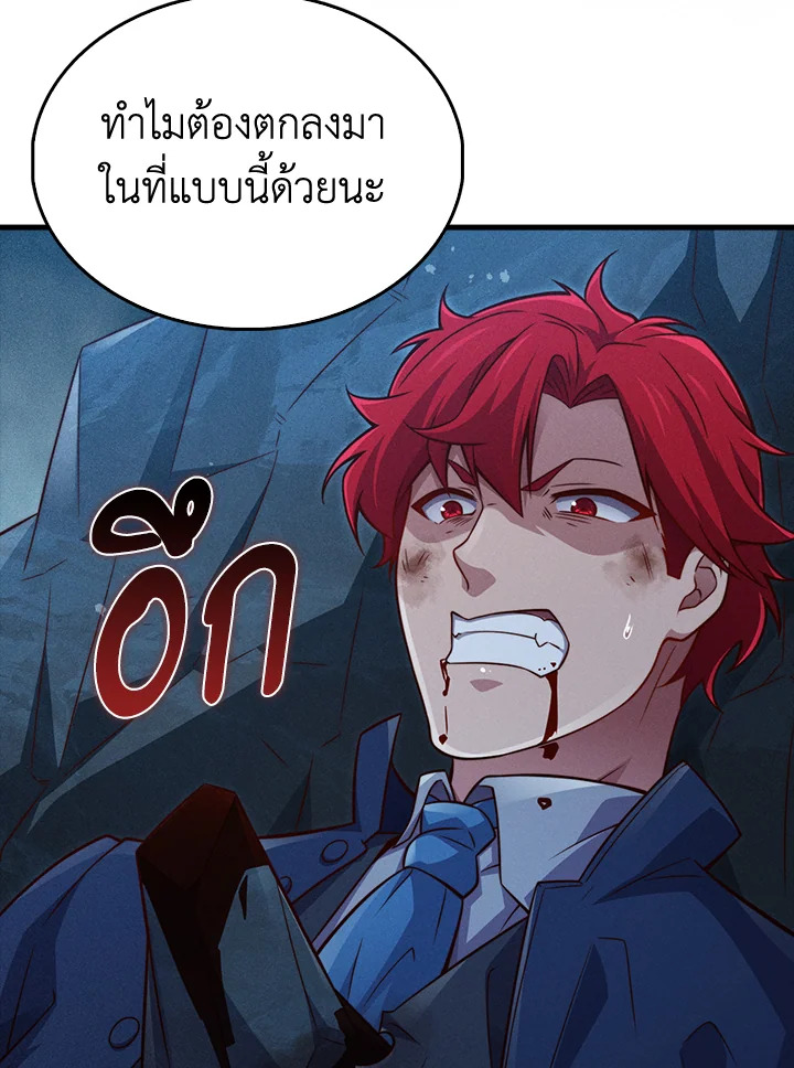 The Lord’s Coins Aren’t Decreasing ตอนที่ 121 116