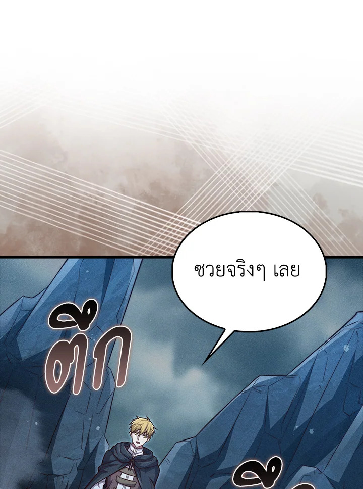 The Lord’s Coins Aren’t Decreasing ตอนที่ 121 114