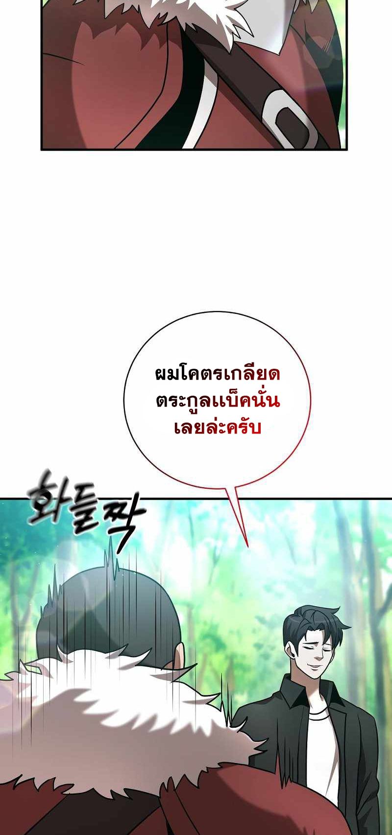 I Became a Renowned Family’s Sword Prodigy ตอนที่ 10 49
