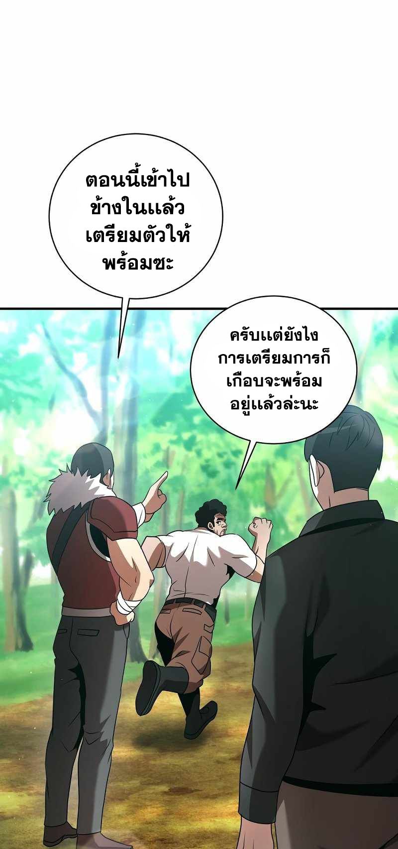 I Became a Renowned Family’s Sword Prodigy ตอนที่ 10 47