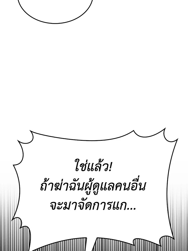 The Lord’s Coins Aren’t Decreasing ตอนที่ 121 130