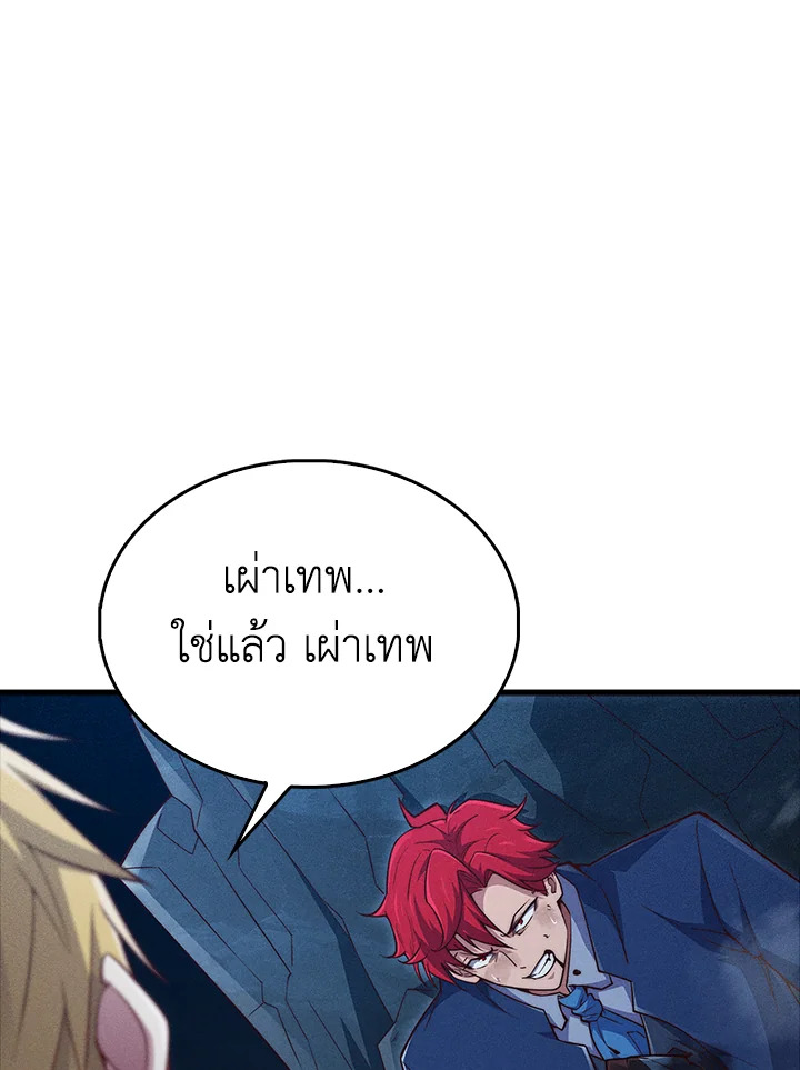 The Lord’s Coins Aren’t Decreasing ตอนที่ 121 126