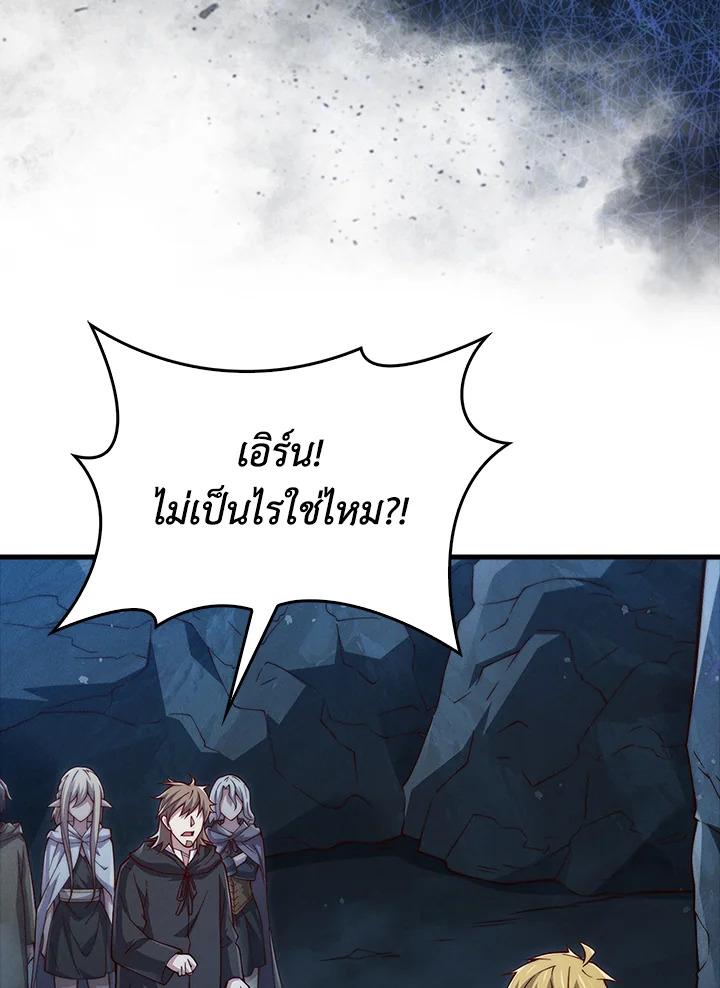 The Lord’s Coins Aren’t Decreasing ตอนที่ 121 139