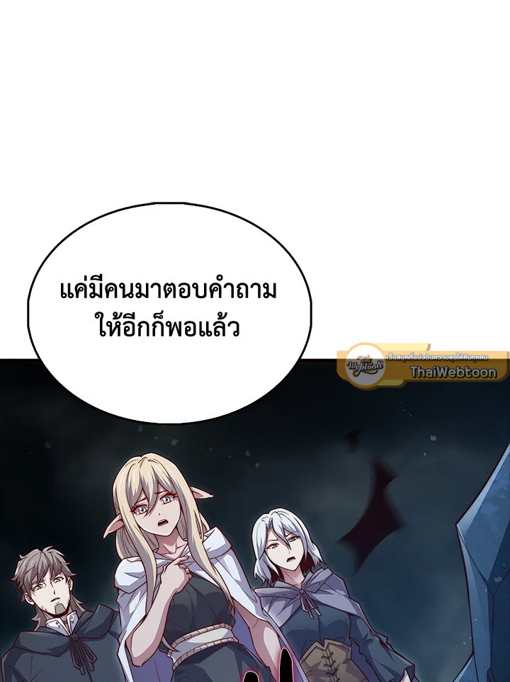 The Lord’s Coins Aren’t Decreasing ตอนที่ 121 135