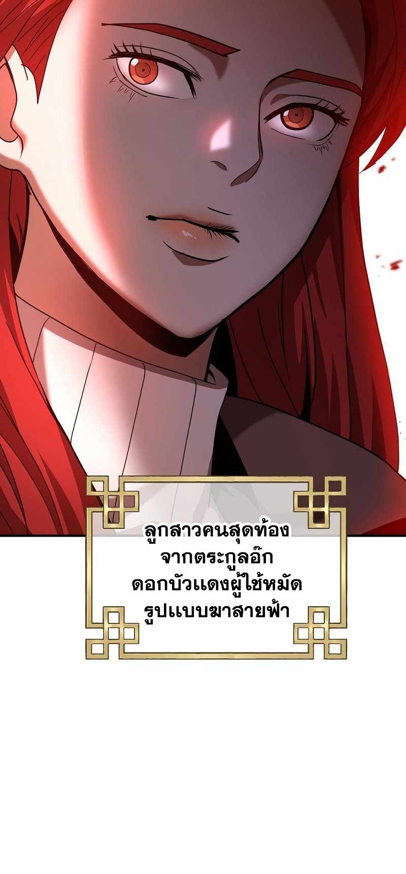 I Became a Renowned Family’s Sword Prodigy ตอนที่ 10 59