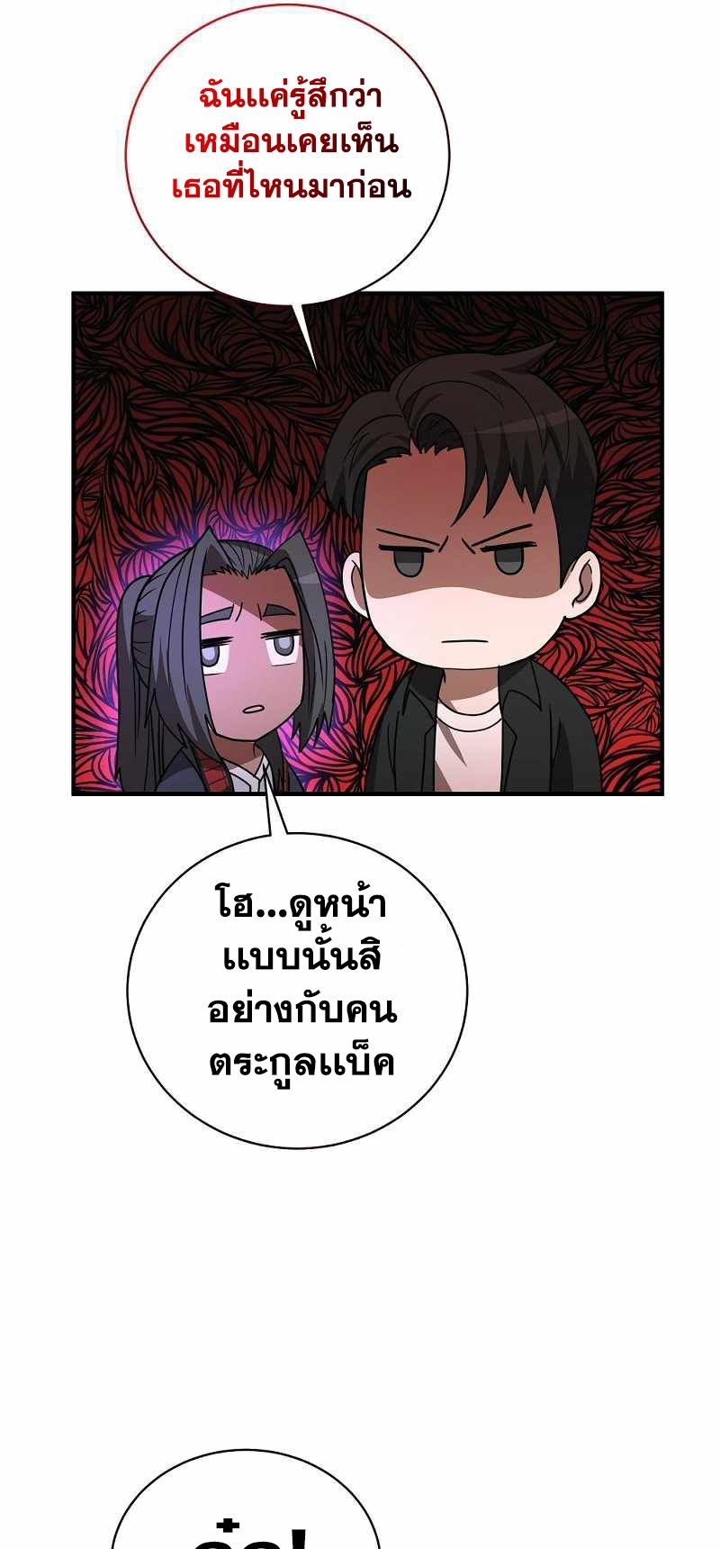 I Became a Renowned Family’s Sword Prodigy ตอนที่ 10 57