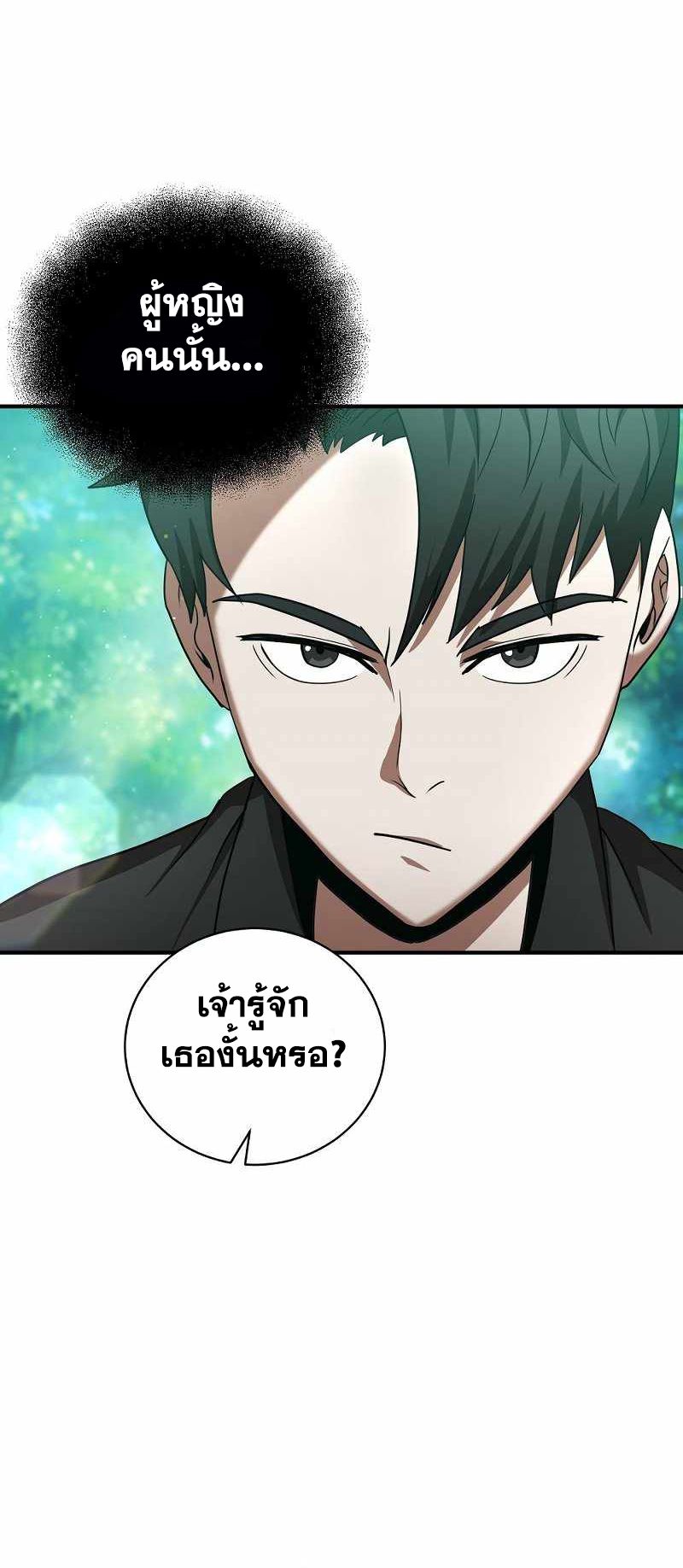 I Became a Renowned Family’s Sword Prodigy ตอนที่ 10 56