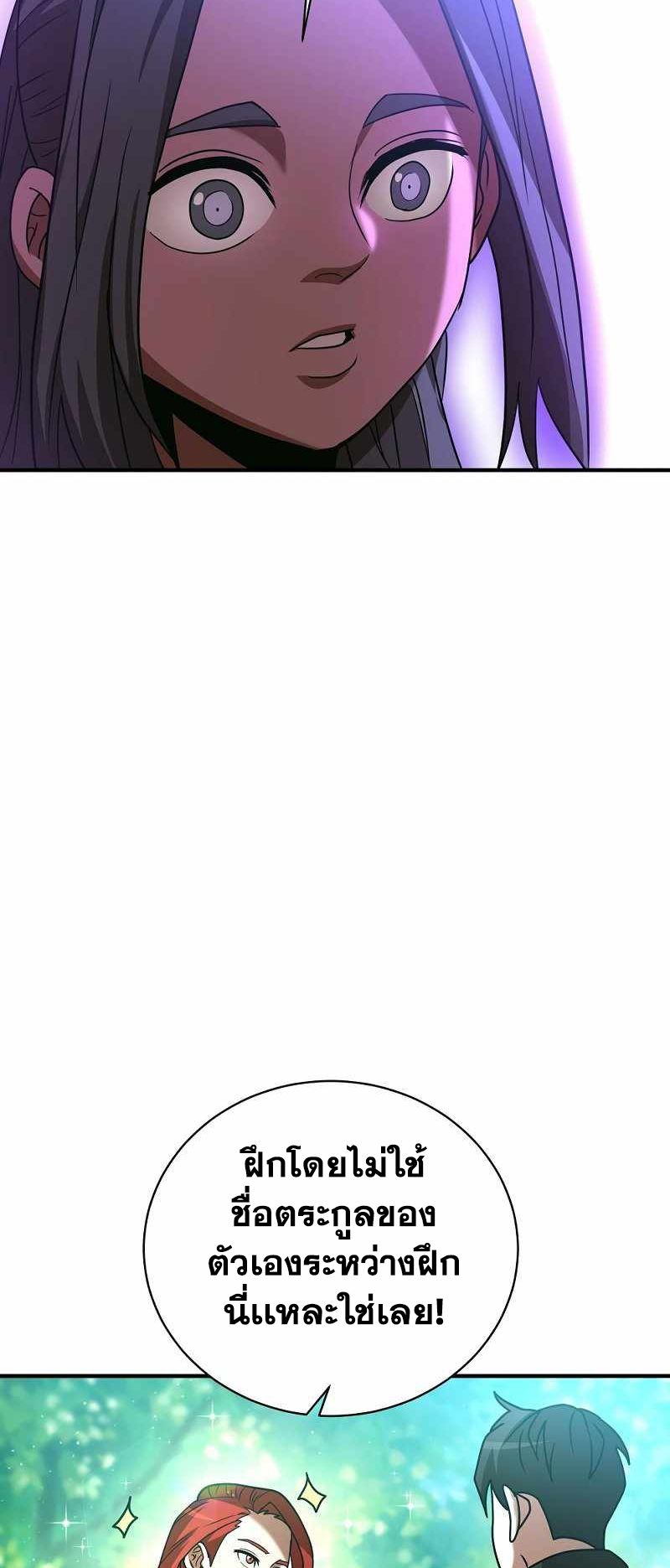 I Became a Renowned Family’s Sword Prodigy ตอนที่ 10 69