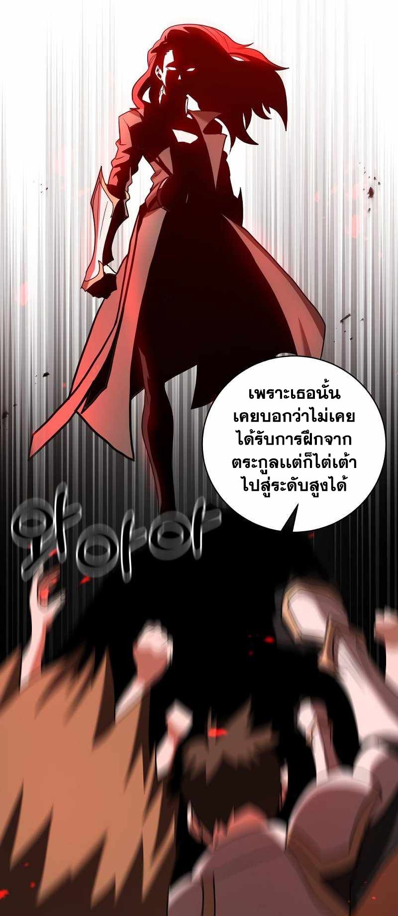 I Became a Renowned Family’s Sword Prodigy ตอนที่ 10 62