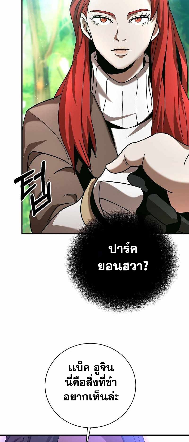 I Became a Renowned Family’s Sword Prodigy ตอนที่ 10 68