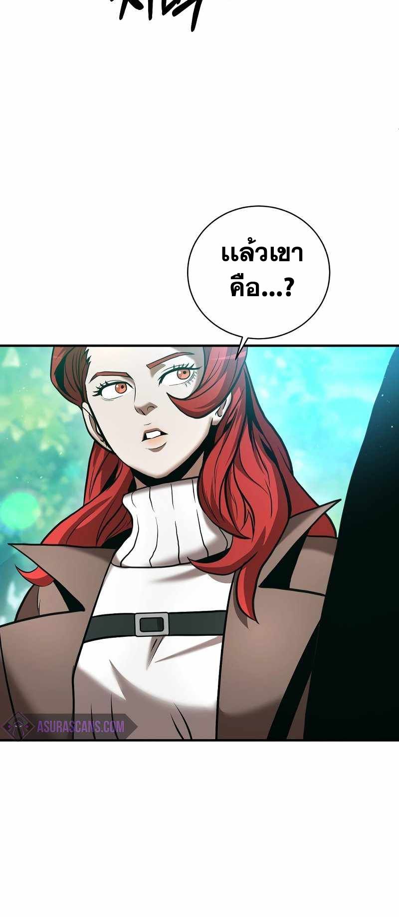 I Became a Renowned Family’s Sword Prodigy ตอนที่ 10 66