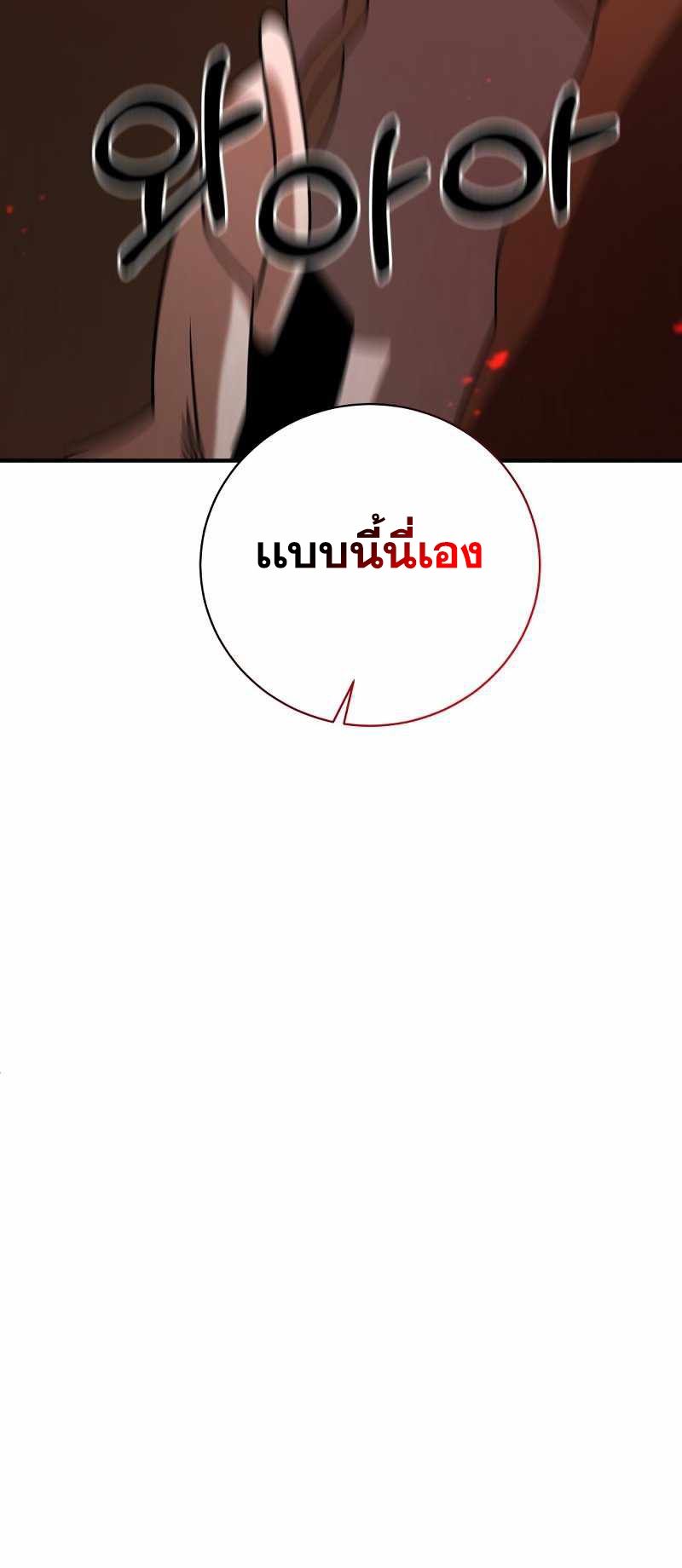 I Became a Renowned Family’s Sword Prodigy ตอนที่ 10 63