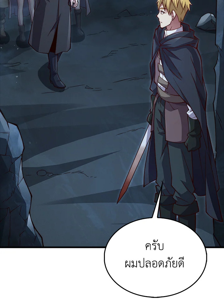 The Lord’s Coins Aren’t Decreasing ตอนที่ 121 140