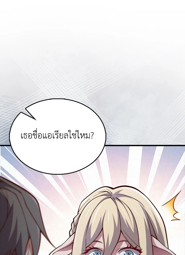 The Lord’s Coins Aren’t Decreasing ตอนที่ 121 141