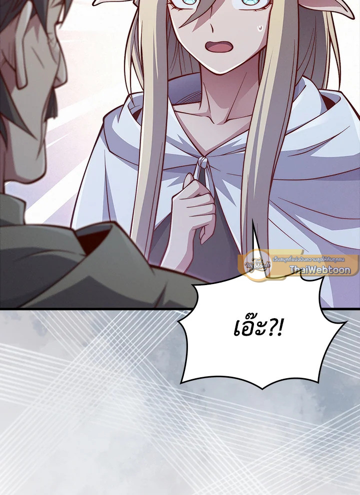 The Lord’s Coins Aren’t Decreasing ตอนที่ 121 142