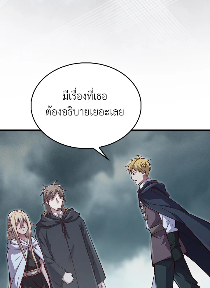 The Lord’s Coins Aren’t Decreasing ตอนที่ 121 143