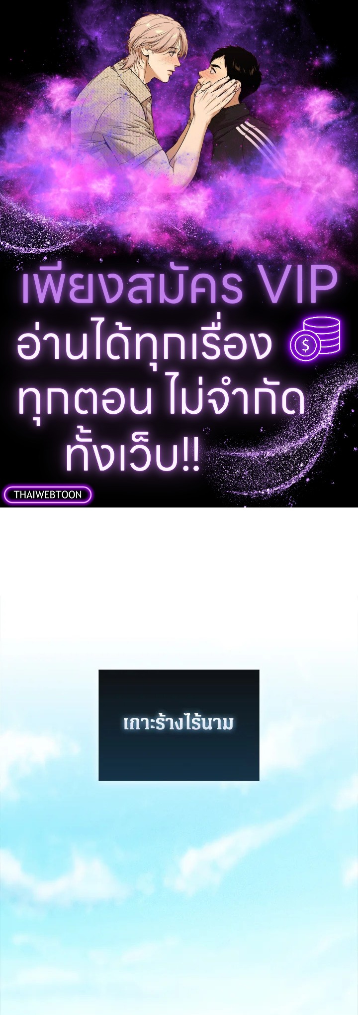 The Lord’s Coins Aren’t Decreasing ตอนที่ 122 1