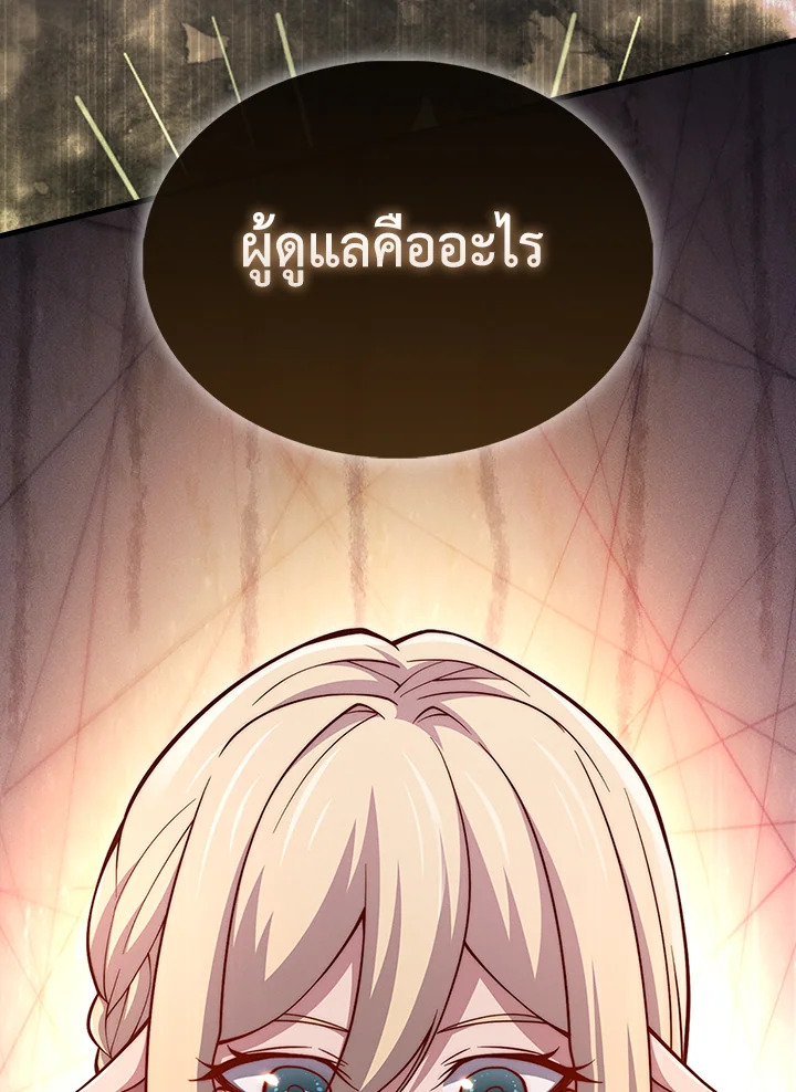 The Lord’s Coins Aren’t Decreasing ตอนที่ 121 145