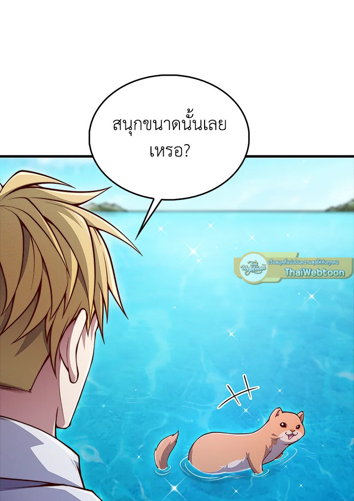 The Lord’s Coins Aren’t Decreasing ตอนที่ 122 5