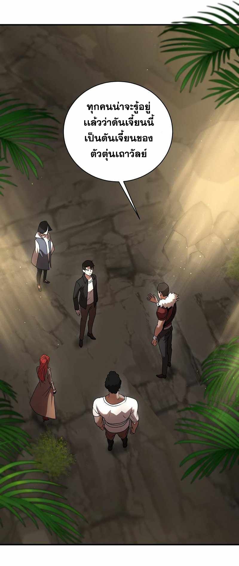 I Became a Renowned Family’s Sword Prodigy ตอนที่ 10 77