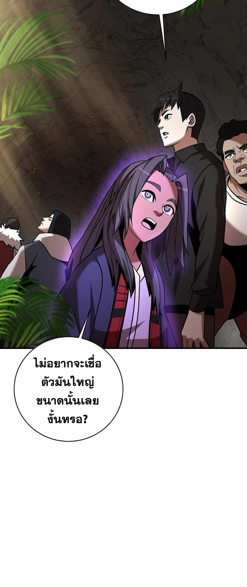 I Became a Renowned Family’s Sword Prodigy ตอนที่ 10 81