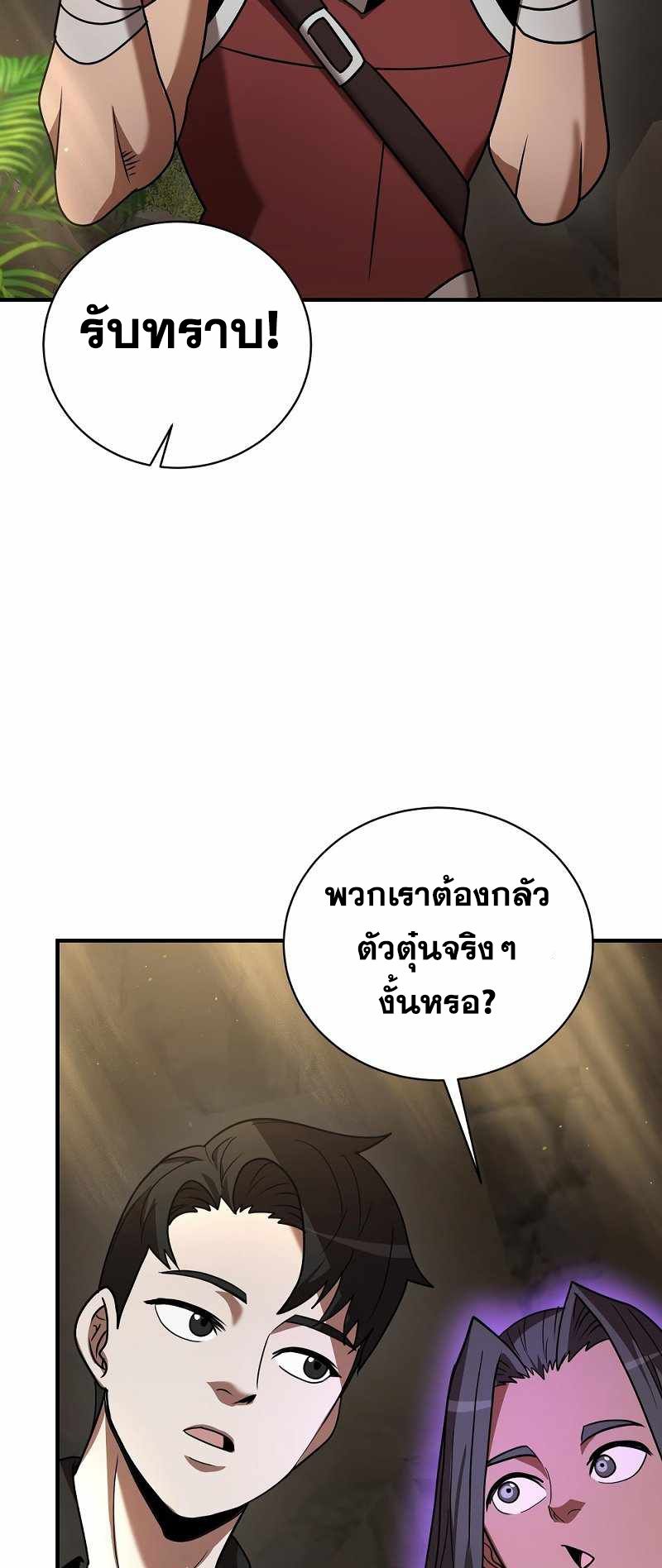 I Became a Renowned Family’s Sword Prodigy ตอนที่ 10 79