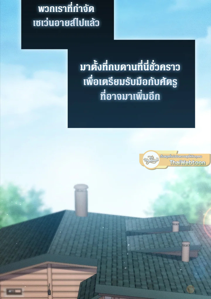 The Lord’s Coins Aren’t Decreasing ตอนที่ 122 9