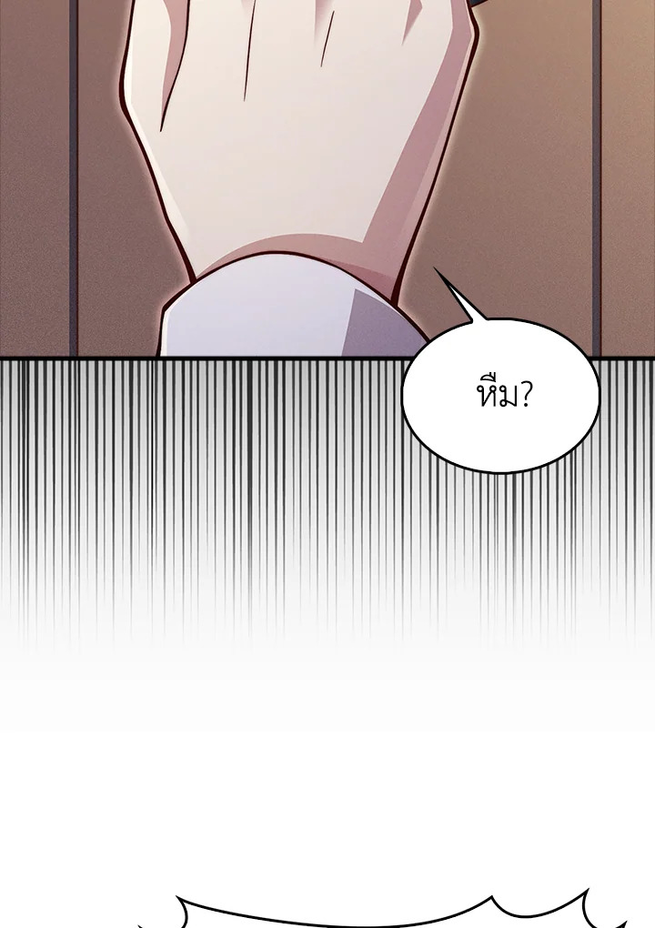 The Lord’s Coins Aren’t Decreasing ตอนที่ 122 14