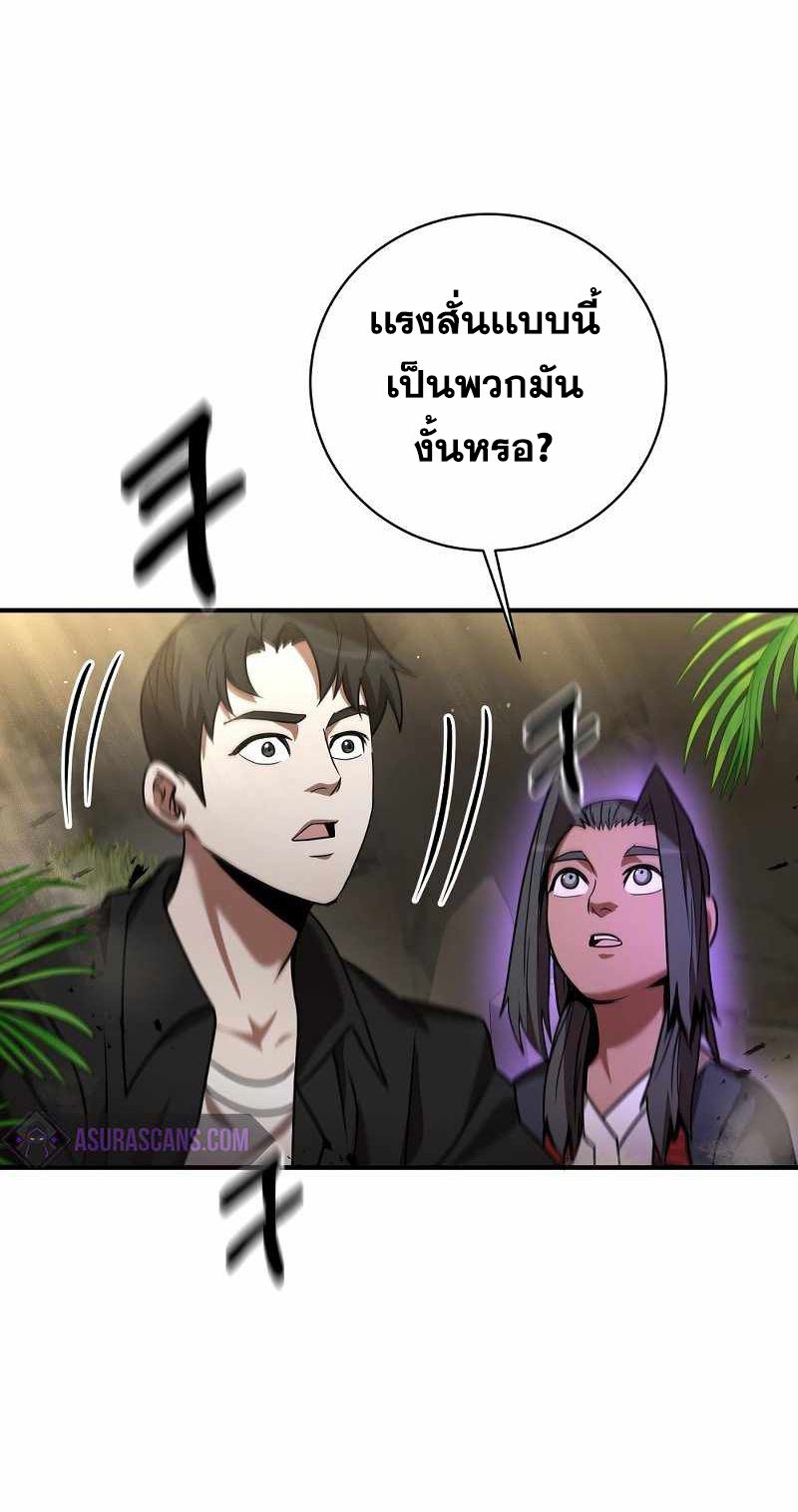 I Became a Renowned Family’s Sword Prodigy ตอนที่ 10 86