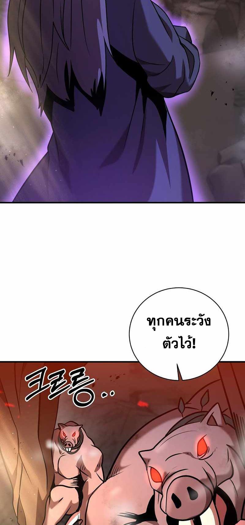 I Became a Renowned Family’s Sword Prodigy ตอนที่ 10 93