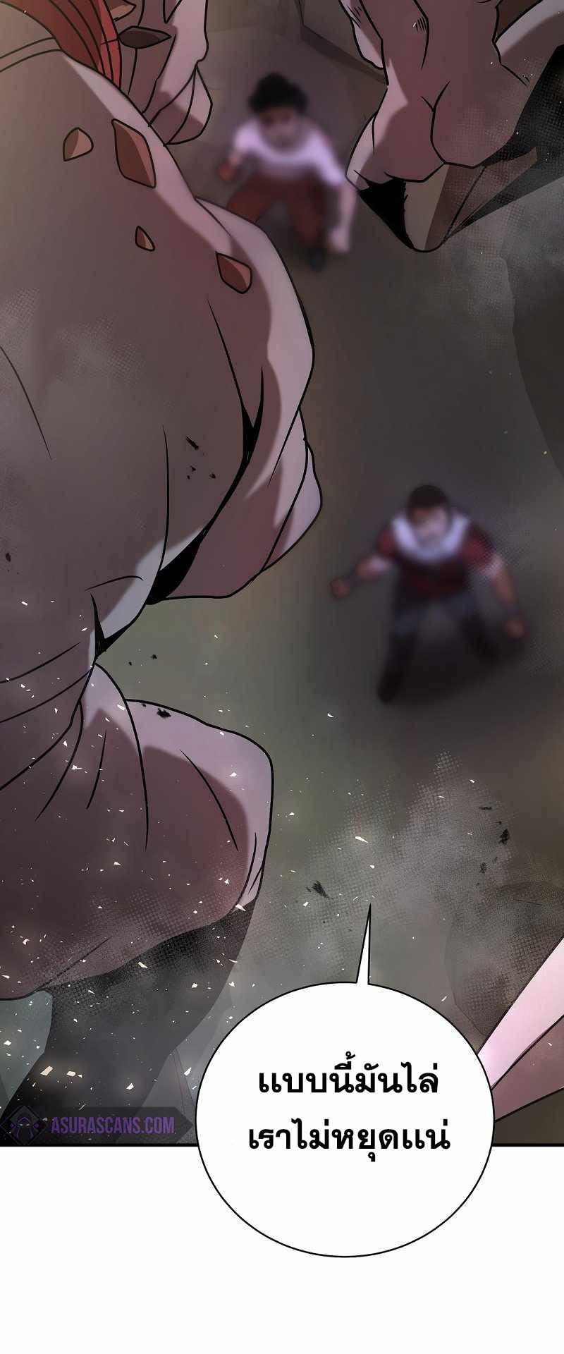 I Became a Renowned Family’s Sword Prodigy ตอนที่ 10 91
