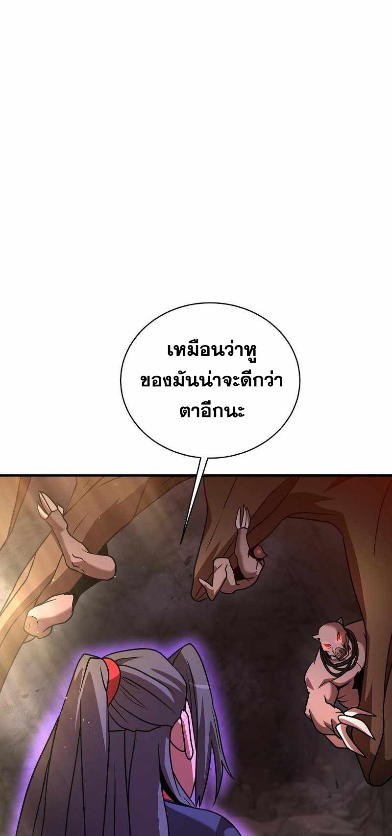 I Became a Renowned Family’s Sword Prodigy ตอนที่ 10 92
